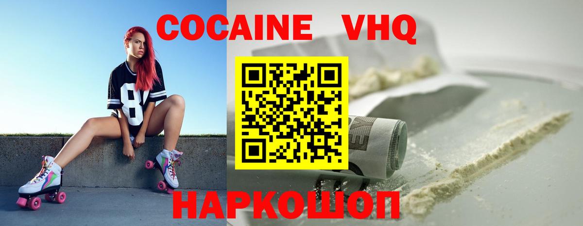 Cocaine Перу Стерлитамак
