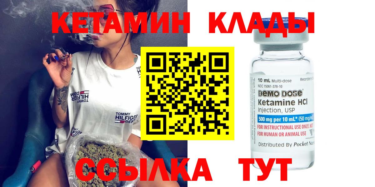 Кетамин VHQ  omg ССЫЛКА  Вход с VPN  Стерлитамак  КЕТАМИН VHQ 