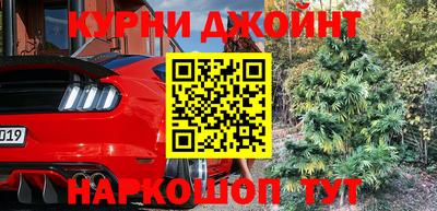 каннабис Краснокаменск