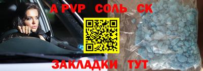 соль ск Краснознаменск