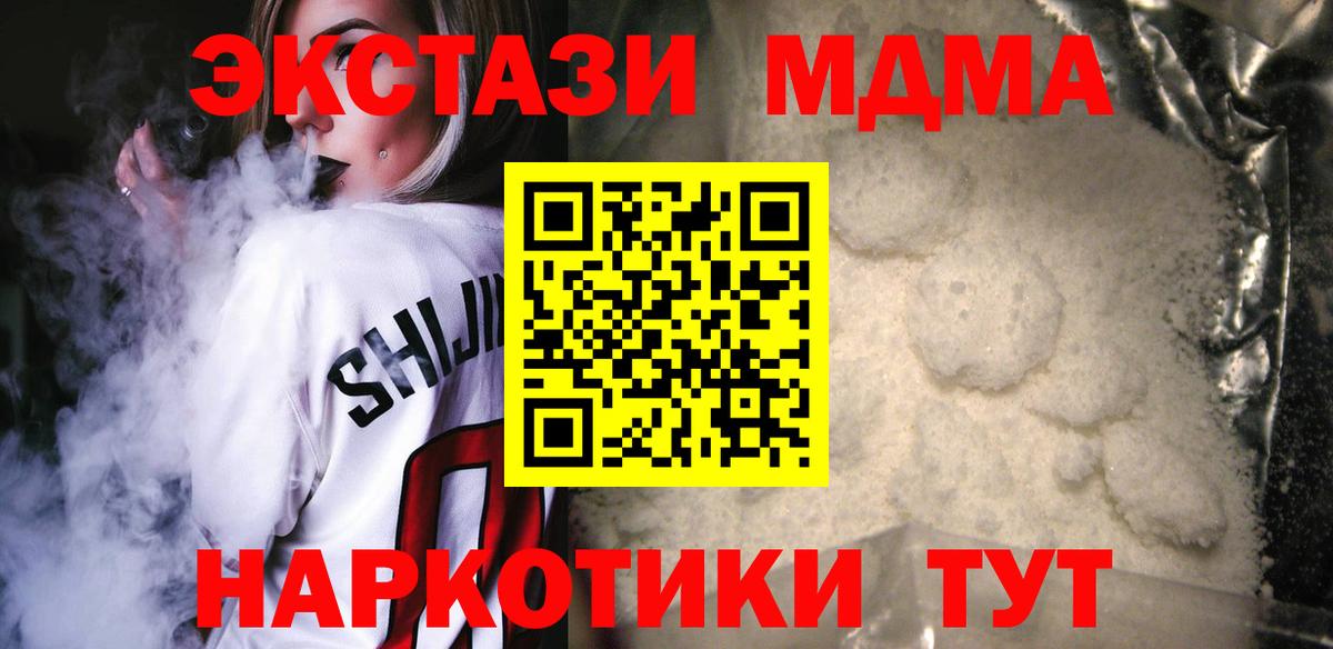MDMA молли  Вход с VPN  Стерлитамак  МДМА Molly 