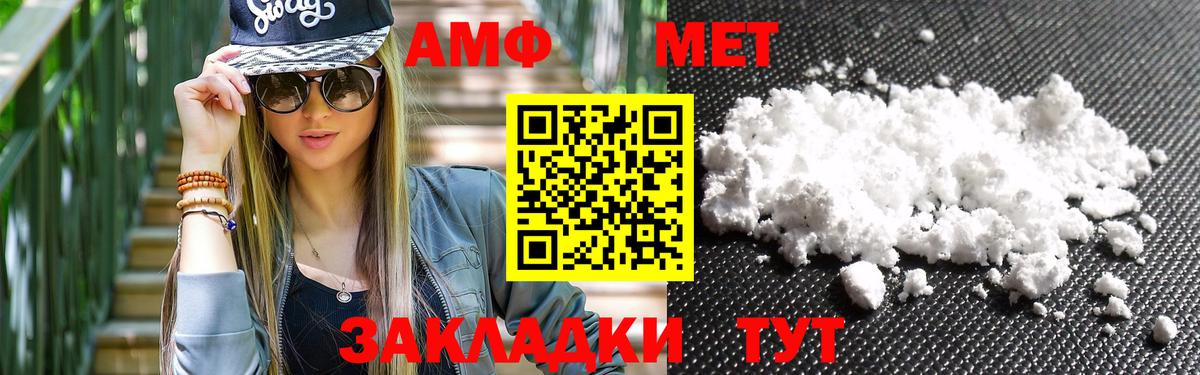 МЕТАМФЕТАМИН Декстрометамфетамин 99.9% Стерлитамак