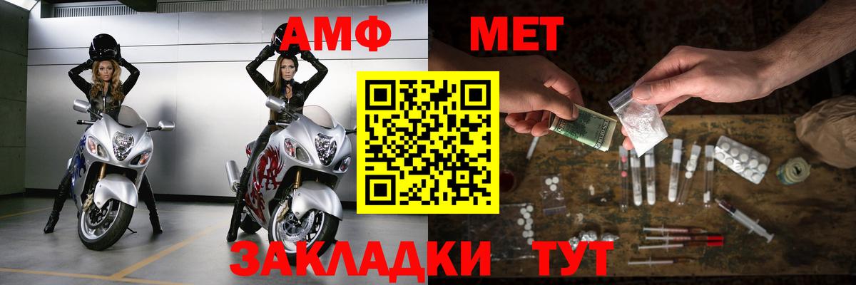 Стерлитамак  МЕТАМФЕТАМИН винт  Вход с VPN  Первитин  МЕТАМФЕТАМИН винт 