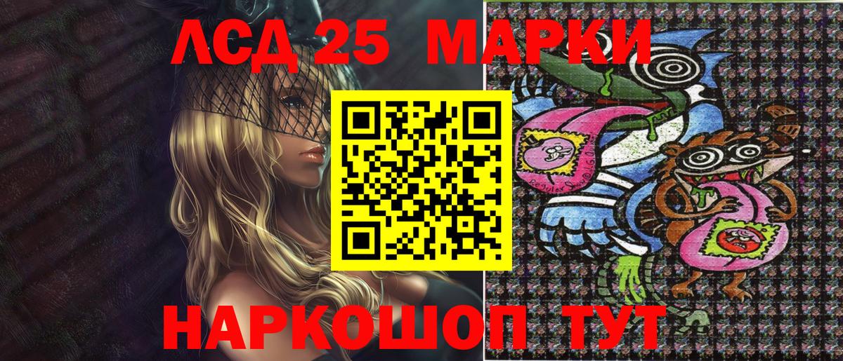Марки N-bome 1,8мг Стерлитамак