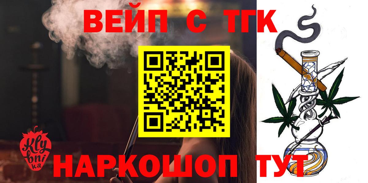 Дистиллят ТГК Wax Стерлитамак